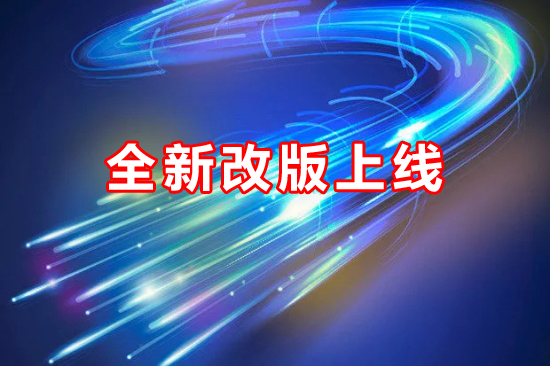 ���ґcףտ���к��_(d��)��ů�Ƽ����޹�˾�W(w��ng)վȫ�¸İ��Ͼ���